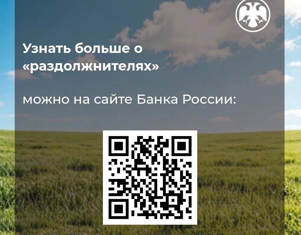 Рассказываем, кто такие «раздолжнители»